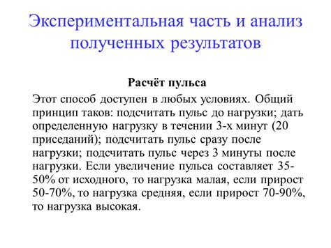 Тестировка и анализ полученных результатов