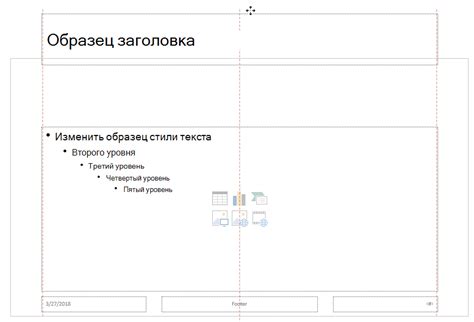 Тестируйте и настройте заголовок презентации