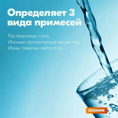 Тест на определение степени жесткости воды: проверка с использованием кипяченой воды