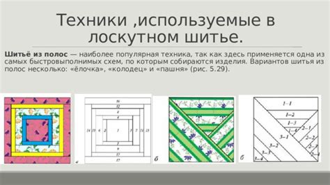 Техники, используемые при создании плетеного изделия