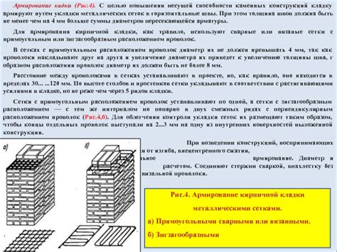 Техники армирования стенок для повышения их толщины и жесткости