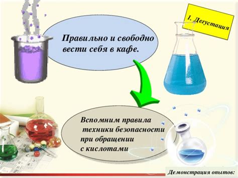 Техники безопасности при обращении с кислотой во время пайки