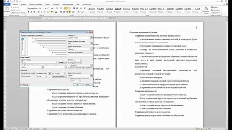 Техники для улучшения верстки в Microsoft Word