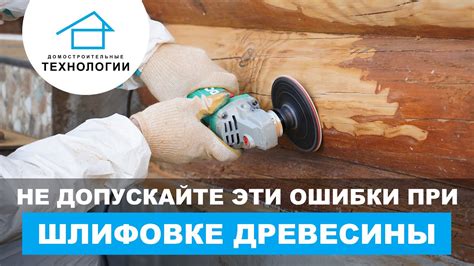 Техники и движения при шлифовке: важные особенности процесса