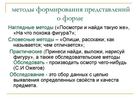 Техники и методы формирования креативных представлений животного из роскошно мягкого материала