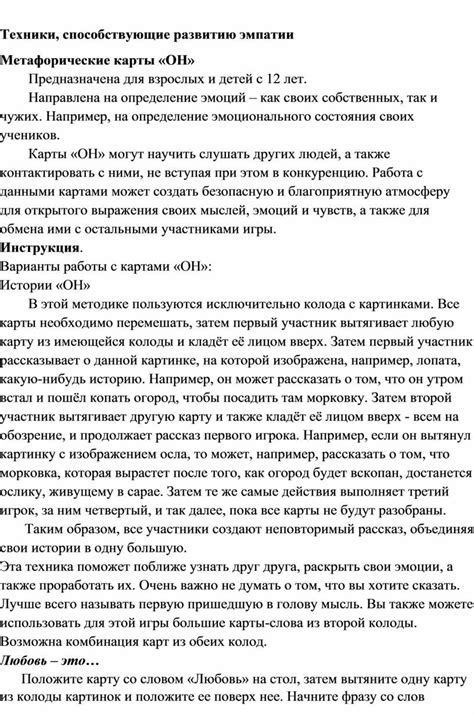 Техники массажа, способствующие активации естественного процесса выработки соматотропина