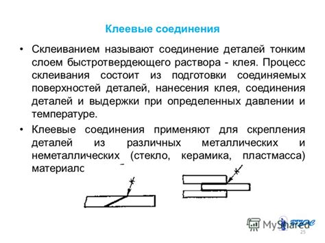 Техники нанесения клея и правильного соединения деталей