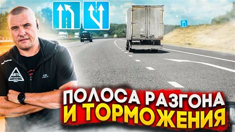 Техники плавного ускорения и торможения