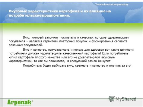 Техники приготовления мести и их влияние на вкусовые характеристики