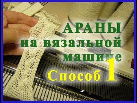 Техники расширения количества петель для создания манишек