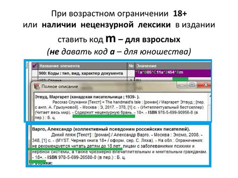 Техники редактирования текста для устранения нецензурной лексики