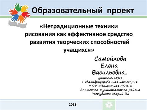 Техники рисования и эффективное использование цветов в создании акм из бумаги