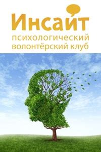 Техники саморегуляции для восстановления после негативного опыта