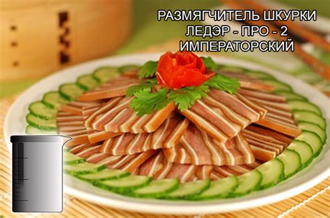 Техники сохранения целостности мяса при удалении шкурки