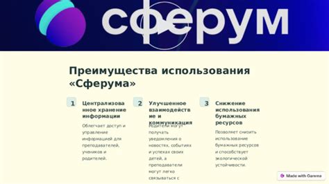 Техническая поддержка и помощь в использовании Сферума для родителей