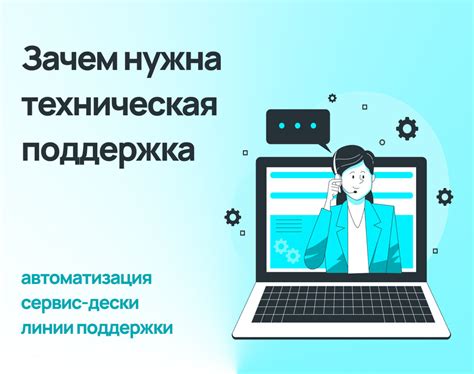 Техническая поддержка и рекомендации от разработчиков платформы приложений