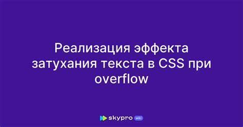 Техническая реализация эффекта колористического урона в игровом проекте