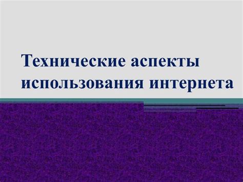 Технические аспекты использования световых клавиатур