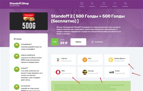 Технические аспекты разработки механизма продажи игровой валюты в Standoff через Telegram