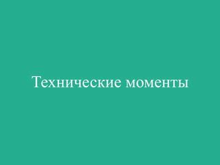 Технические моменты при игре тритонов: достижение чистоты звучания