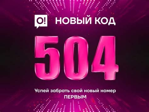 Технические особенности префикса 996: основная информация