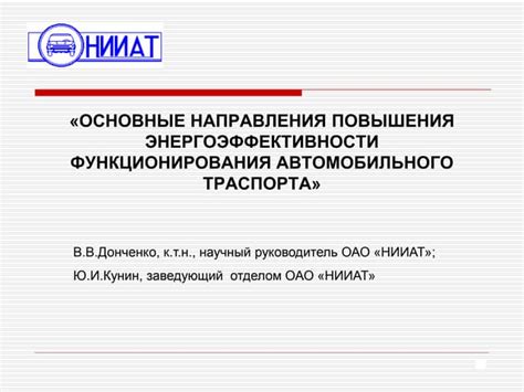 Технические особенности функционирования автомобильного лаунча