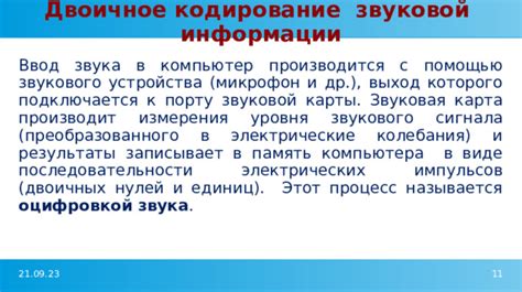 Технические проблемы с работой звукового устройства