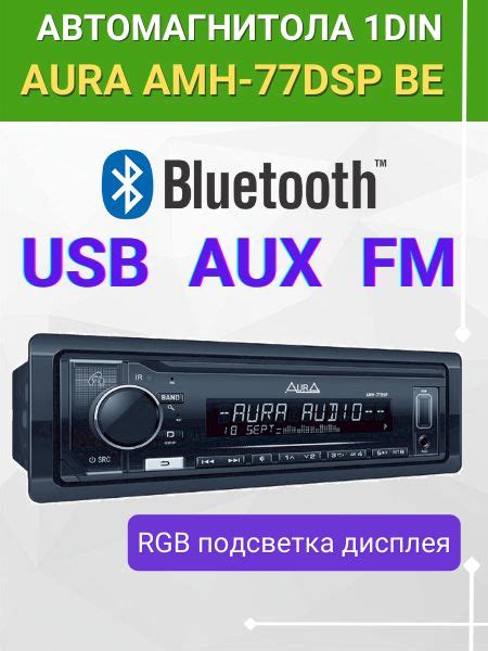 Технические рекомендации и советы по установке эквалайзера в автомобиль Aura