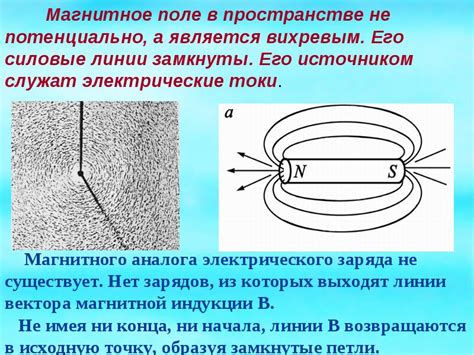 Технические сложности при повышении силы магнитного поля