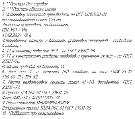 Технические требования для активации НЛО в Абсолютно Надежной Cлужбе Доставки