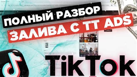 Технические требования для запуска зарубежного TikTok