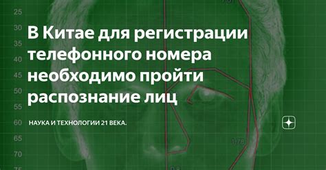 Технические требования для использования специального телефонного номера