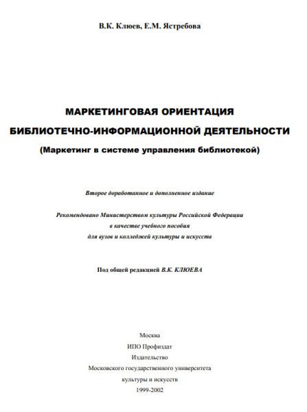 Технические характеристики взаимного зачёта в информационной системе Управления Наличным Фондом