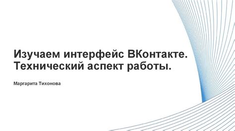 Технический аспект работы системы ограничения эффективности суперпроизводительных материалов