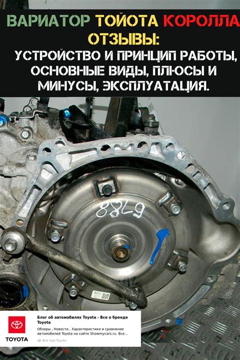 Техническое обслуживание вариатора на автомобиле Тойота