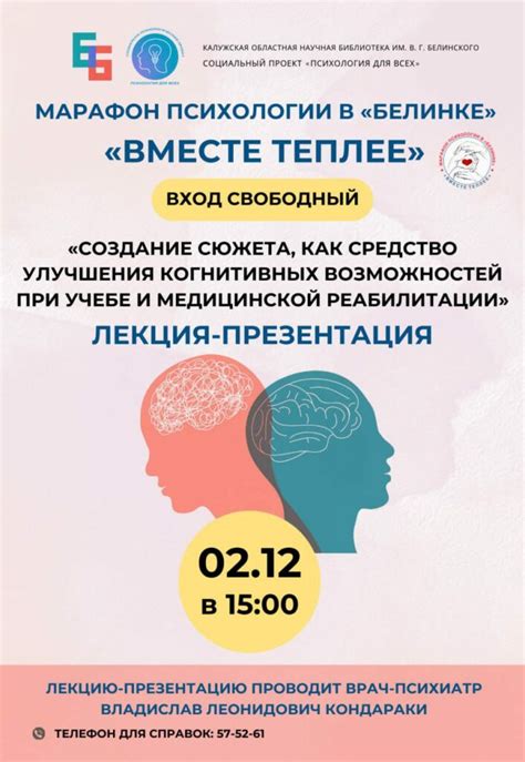 Технологии для усовершенствования когнитивных возможностей и их потенциал