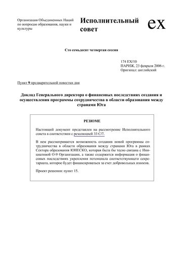 Технологический процесс осуществления сотрудничества между Тинькофф и Лукойл в области поставки топлива