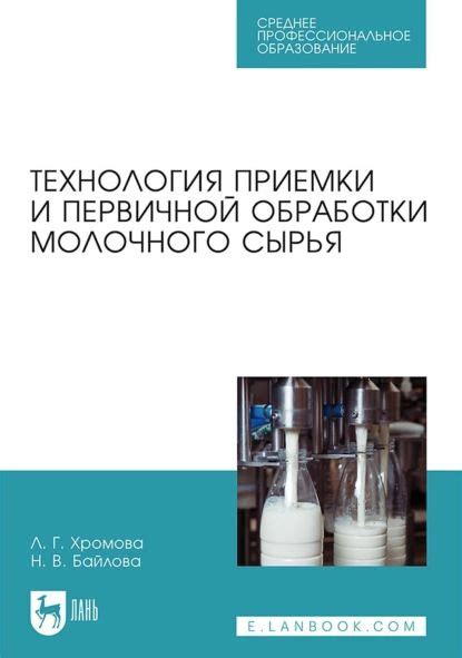 Технология предварительной обработки сырья для получения качественного шрота