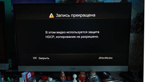 Технология HDCP и ее влияние на функционирование консоли PlayStation 4