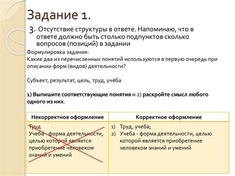 Типичные недостатки и эффективные рекомендации по их предупреждению