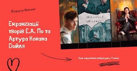 Типичные характеристики героев Артура Конана Дойля, воплощающих образ сыщика