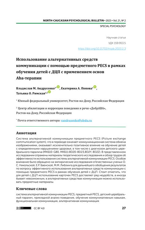 Типы альтернативных средств для пред-процедурной обработки кожи