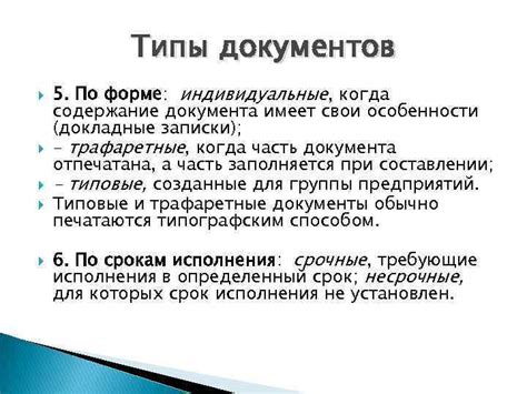 Типы документов и их расширения: особенности формата UML и способы его просмотра