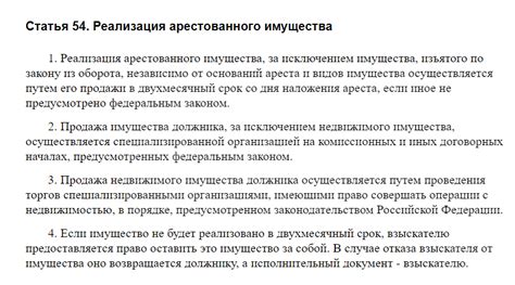 Типы объектов, подходящие для реализации на комиссионных началах через Росимущество