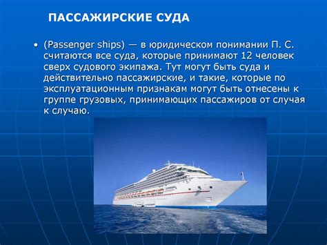 Типы систем балластировки на морских судах