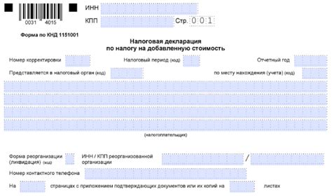 Товары, требующие обязательной декларации при экспорте из Турции