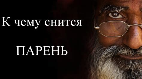 Толкование снов, где мужчина сдавливает пищу плодом древа, среди своих насмешников