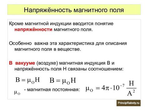 Точность измерений и контроль значений магнитного поля: обеспечение точности и надежности данных