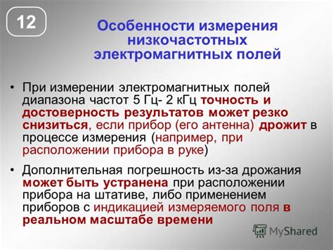 Точность и достоверность результатов при применении данного метода измерения массы скота