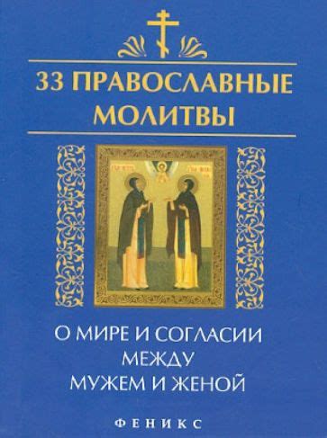 Традиции прославления орехов и православные молитвы